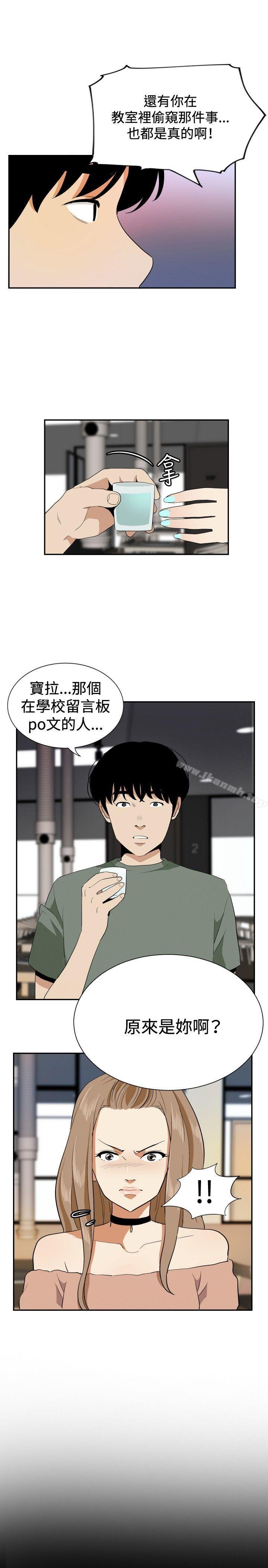 韩漫H漫画 哪里坏坏  - 点击阅读 哪里坏坏(完结) ep.12帮我按讚<6> 13