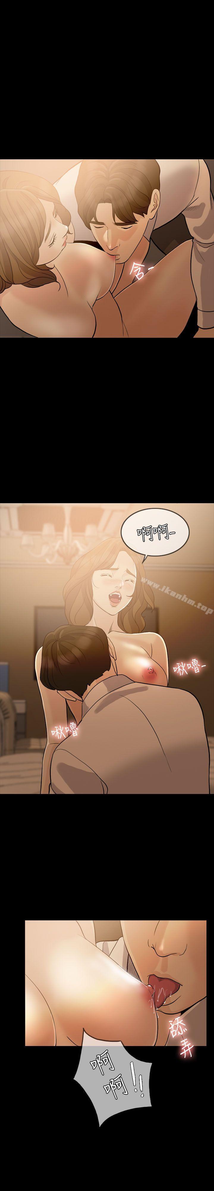 失控的爱 第8話 韩漫图片8