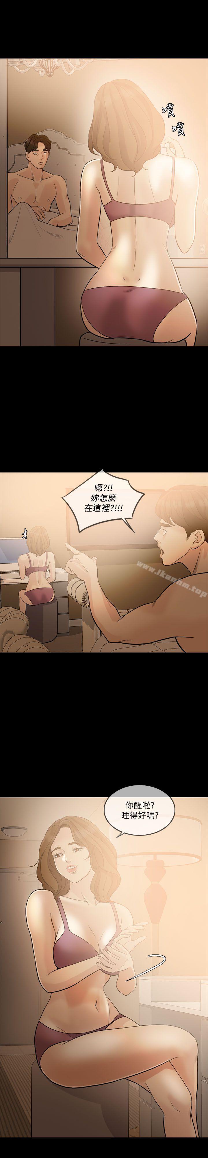 失控的爱 第8話 韩漫图片19