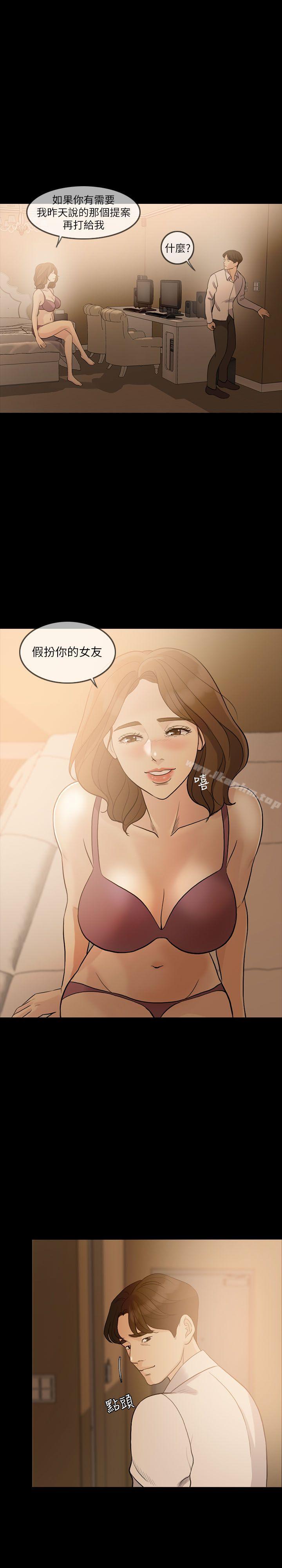 漫画韩国 失控的愛   - 立即阅读 第8話第24漫画图片