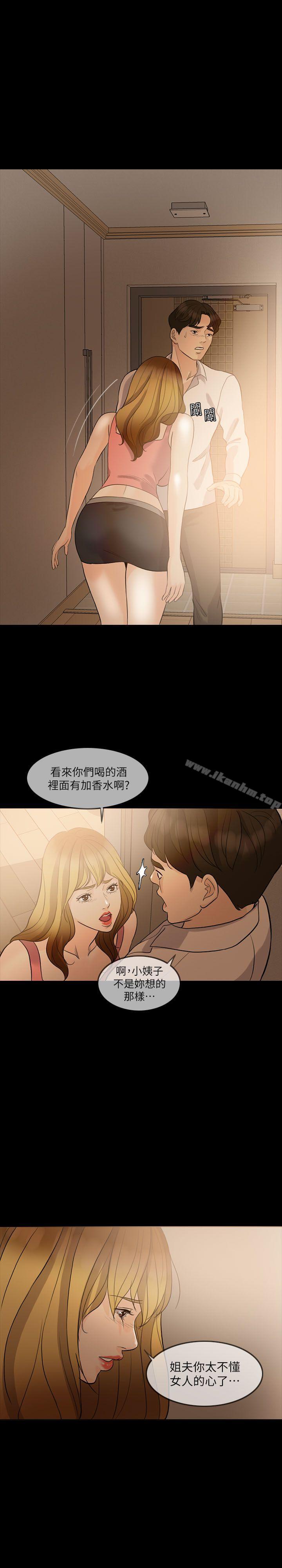 韩漫H漫画 失控的爱  - 点击阅读 第8话 28