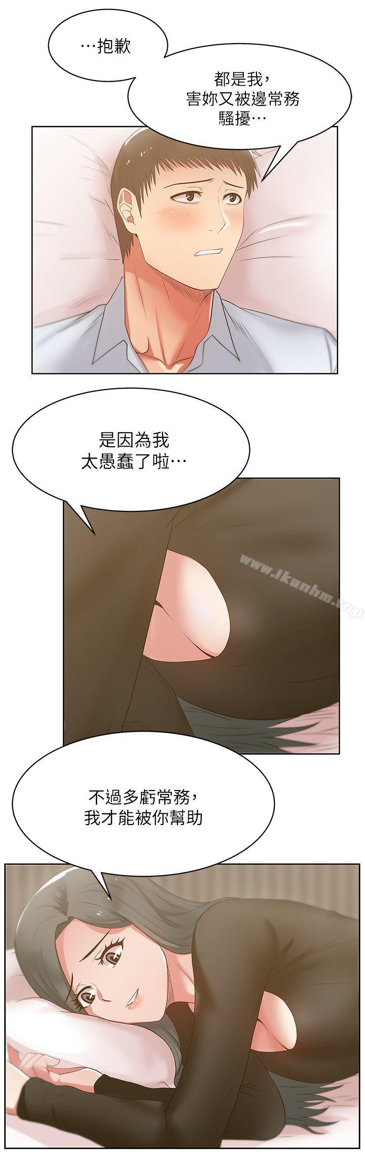 漫画韩国 老婆的閨蜜   - 立即阅读 第17話 - 珠希的表白第13漫画图片