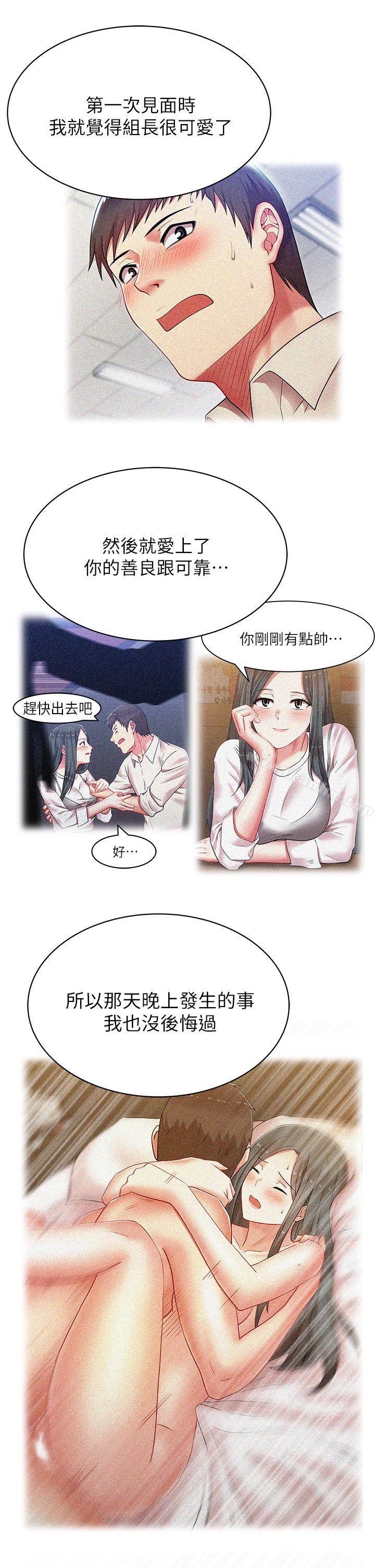 漫画韩国 老婆的閨蜜   - 立即阅读 第17話 - 珠希的表白第16漫画图片