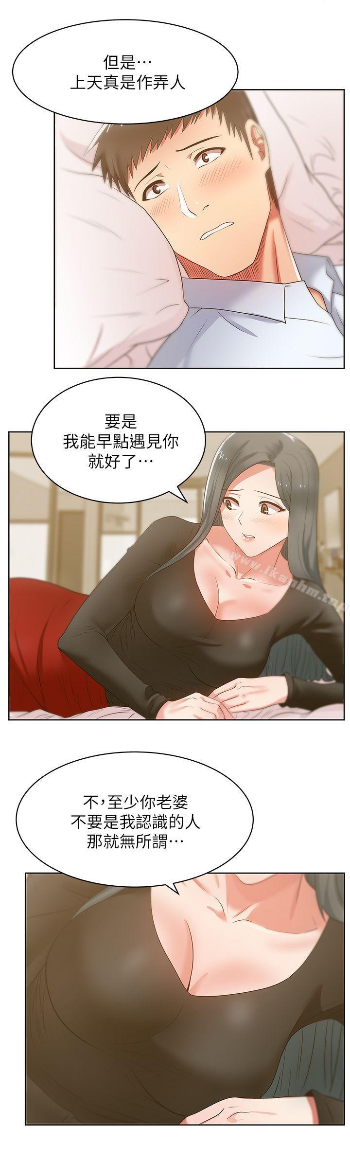 漫画韩国 老婆的閨蜜   - 立即阅读 第17話 - 珠希的表白第18漫画图片