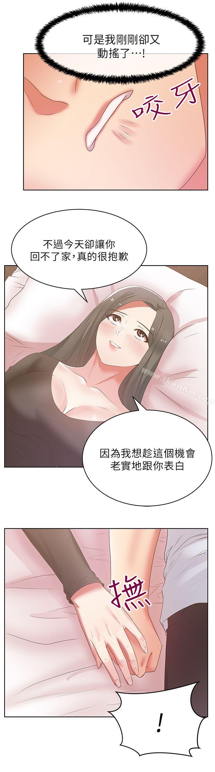 韩漫H漫画 老婆的闺蜜  - 点击阅读 第17话 - 珠希的表白 23