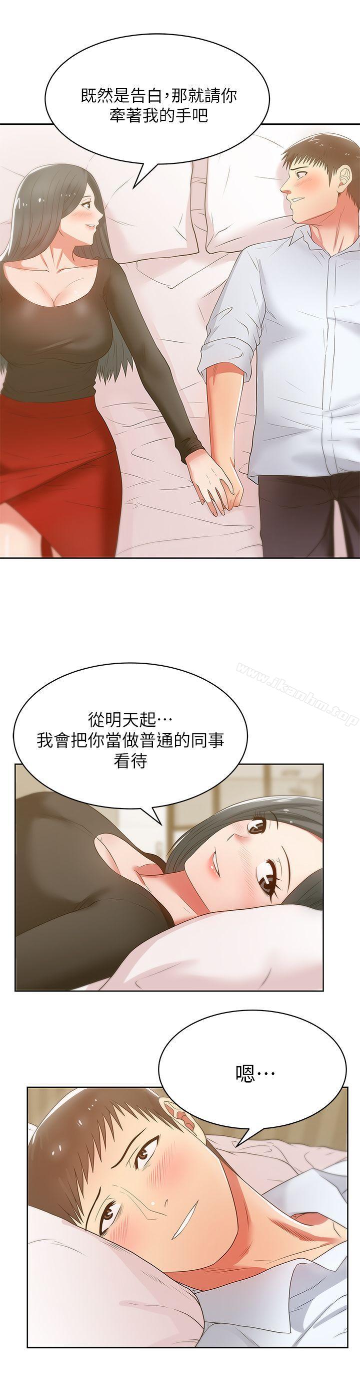 漫画韩国 老婆的閨蜜   - 立即阅读 第17話 - 珠希的表白第24漫画图片