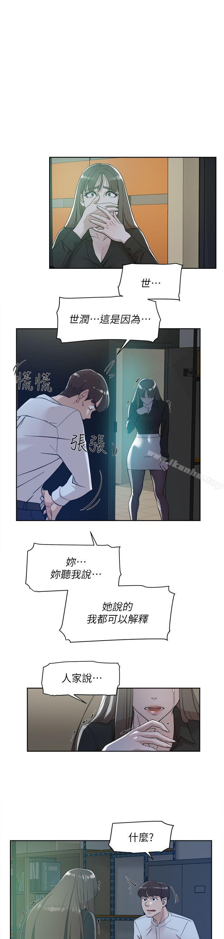 她的高跟鞋(无删减)漫画 免费阅读 第70话-酒后吐真言 7.jpg