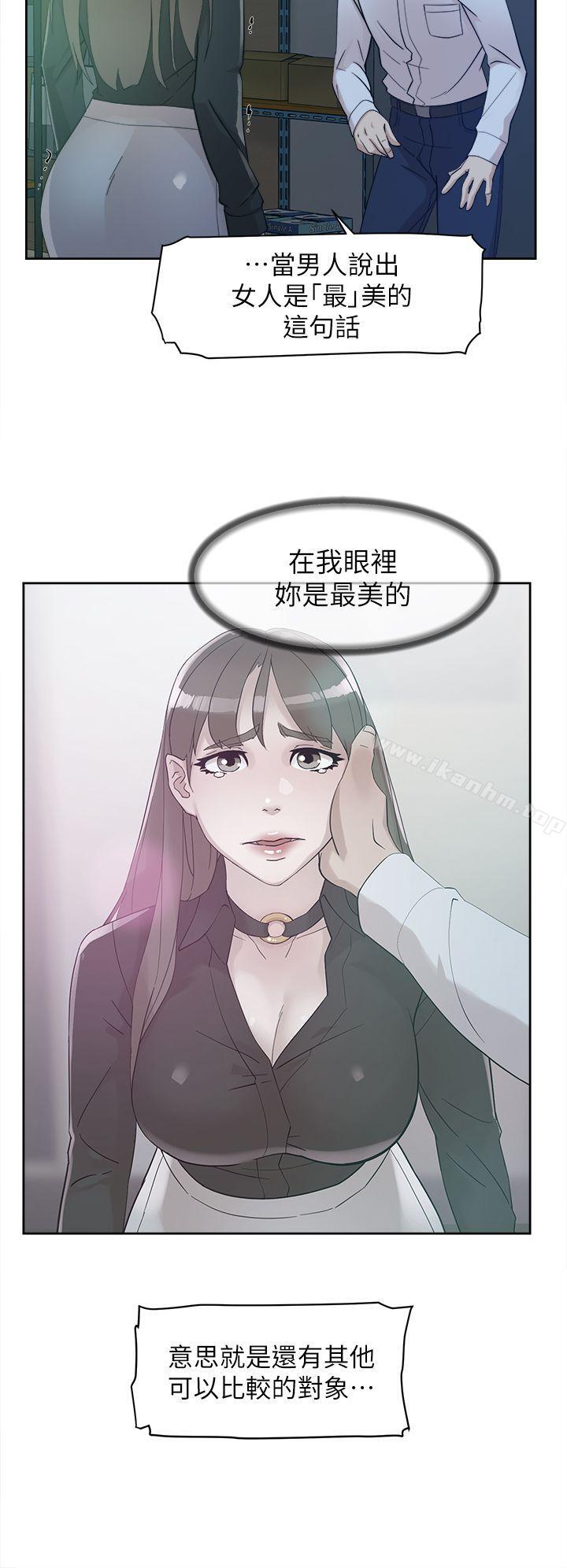 她的高跟鞋(无删减)漫画 免费阅读 第70话-酒后吐真言 8.jpg