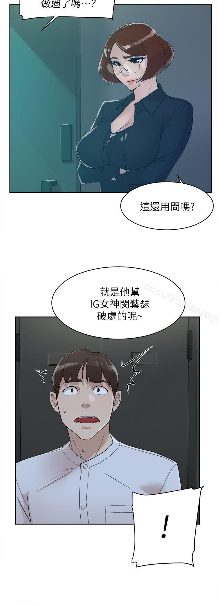 她的高跟鞋(无删减)漫画 免费阅读 第70话-酒后吐真言 10.jpg