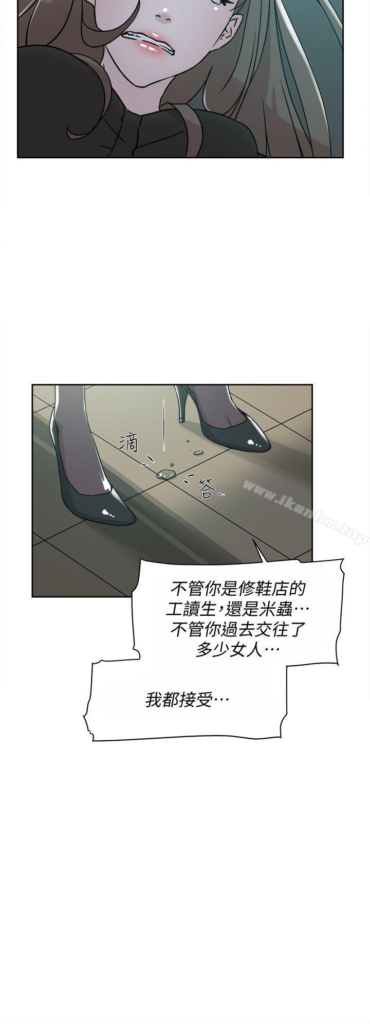 她的高跟鞋(无删减)漫画 免费阅读 第70话-酒后吐真言 12.jpg