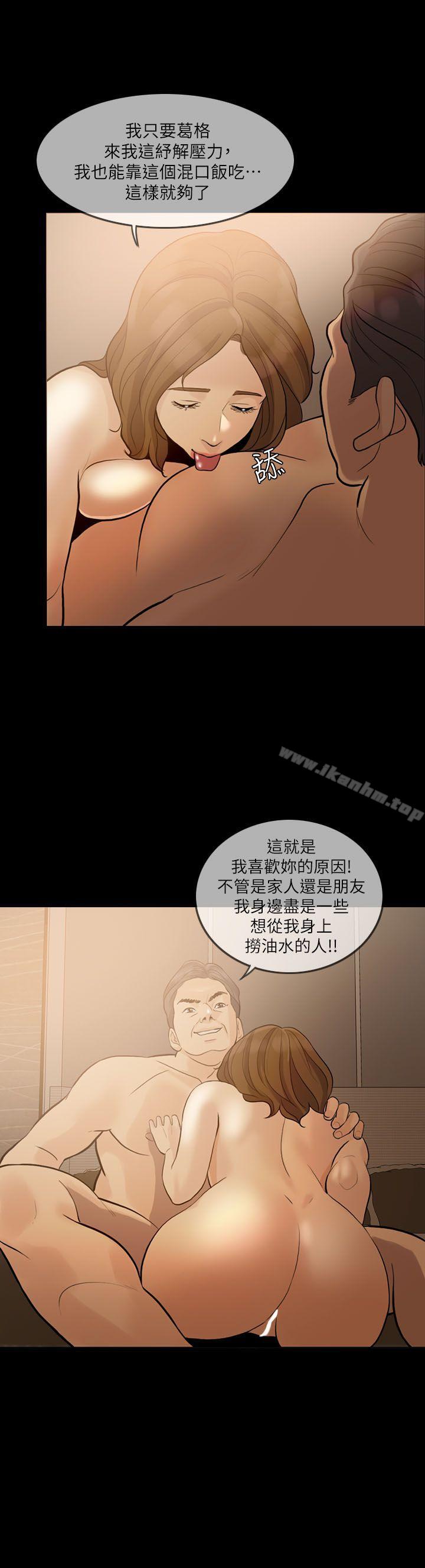 漫画韩国 失控的愛   - 立即阅读 第9話第8漫画图片