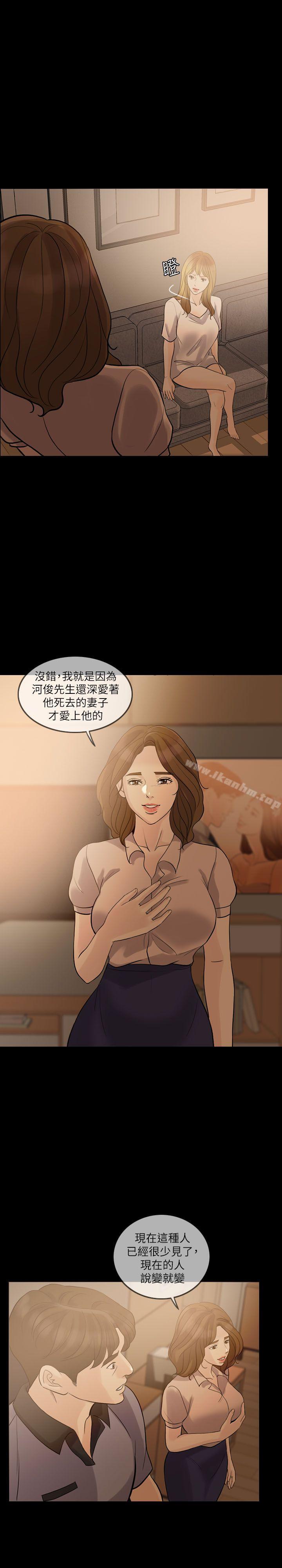 韩漫H漫画 失控的爱  - 点击阅读 第9话 17