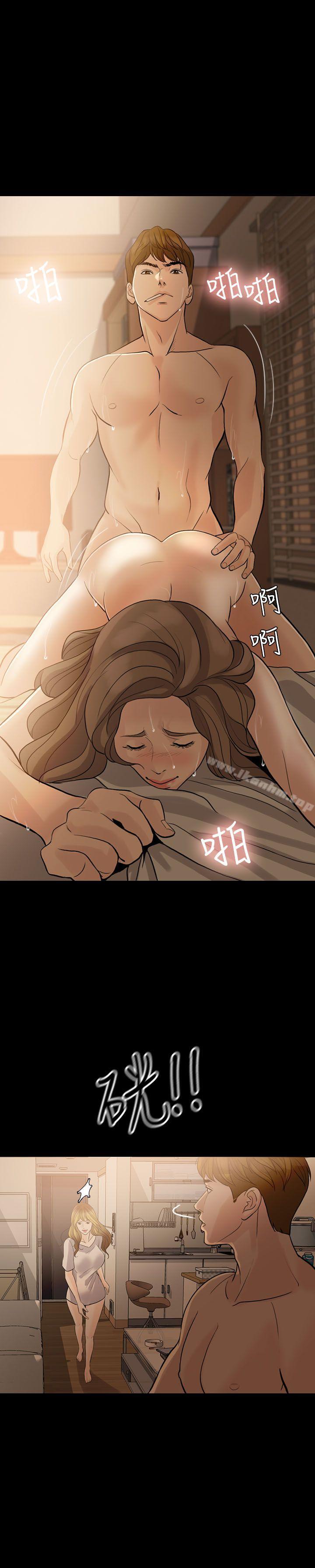 漫画韩国 失控的愛   - 立即阅读 第9話第27漫画图片