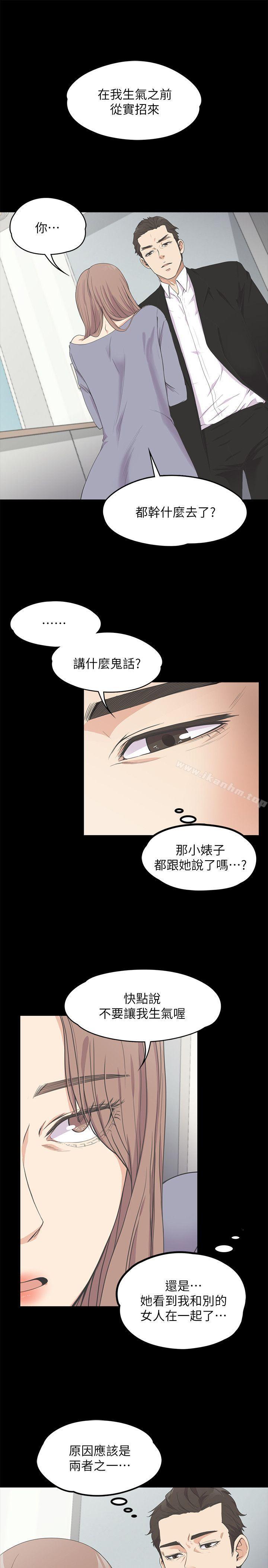 江南羅曼史 在线观看 第15話 漫画图片3