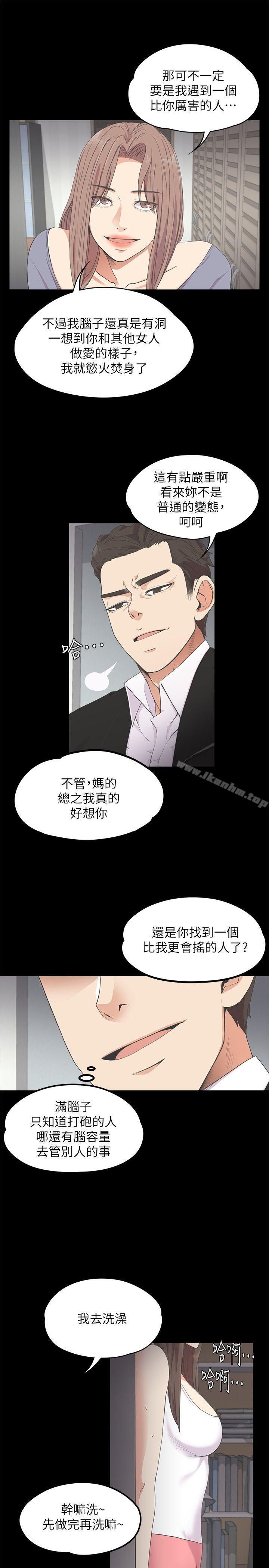 漫画韩国 江南羅曼史   - 立即阅读 第15話第6漫画图片