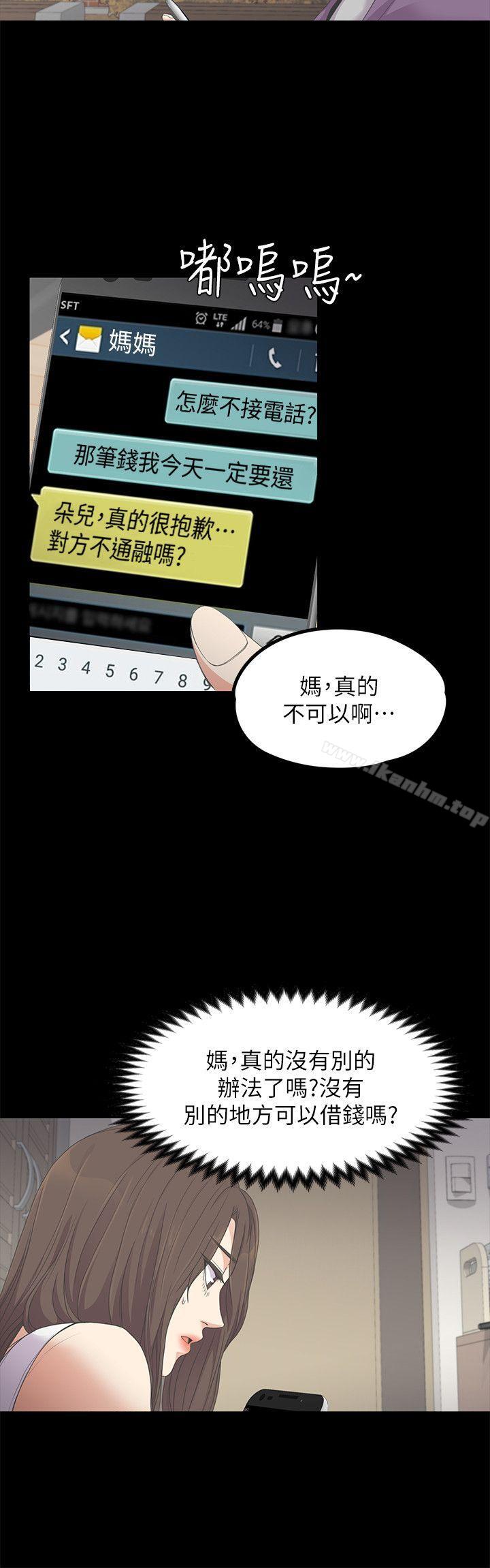 漫画韩国 江南羅曼史   - 立即阅读 第15話第11漫画图片