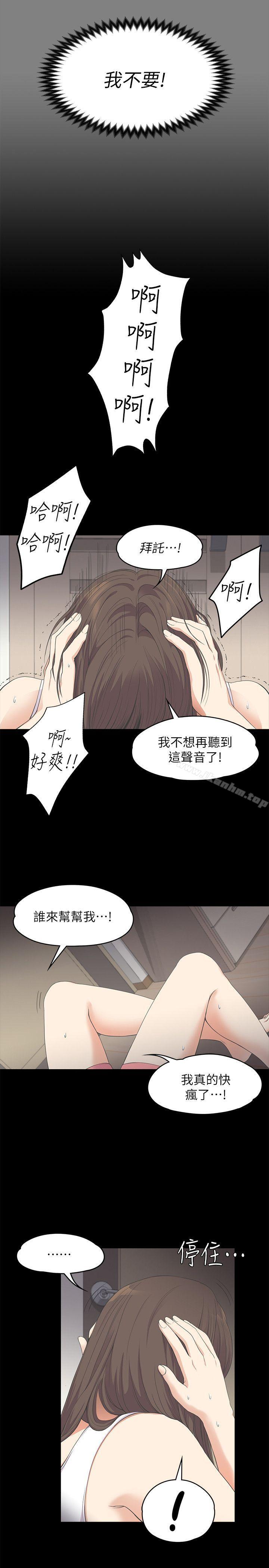 江南羅曼史 在线观看 第15話 漫画图片19