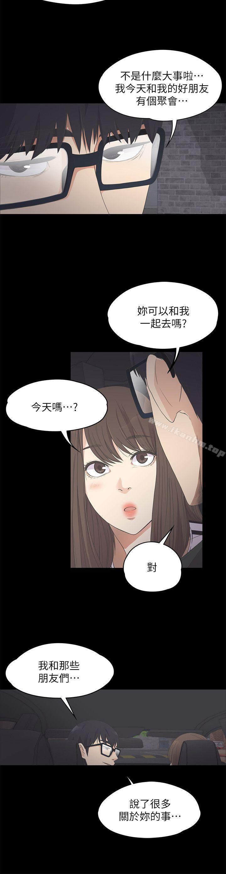 韩漫H漫画 江南罗曼史  - 点击阅读 第15话 29