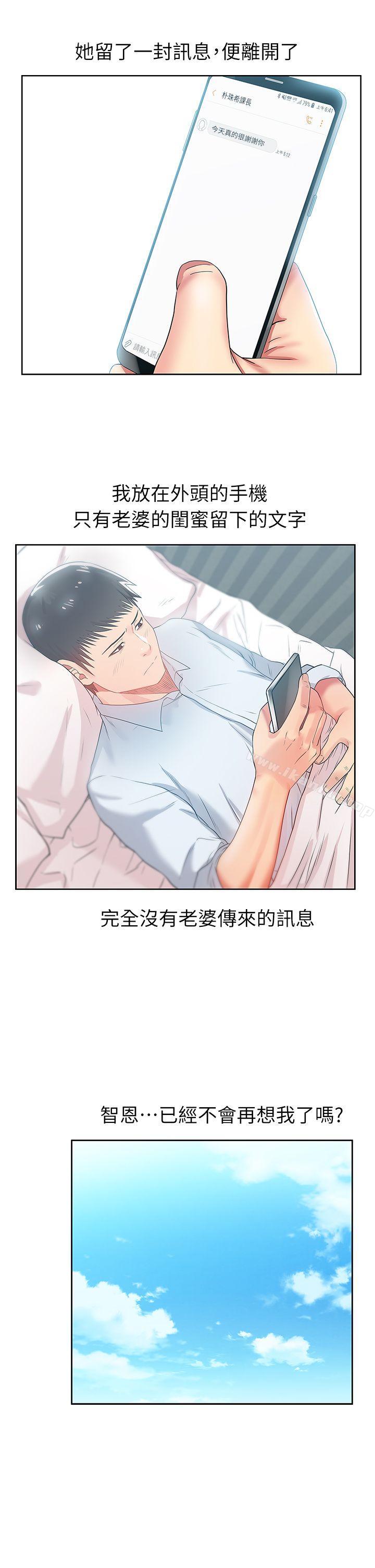 漫画韩国 老婆的閨蜜   - 立即阅读 第18話 - 充滿老婆淫叫的夜第4漫画图片