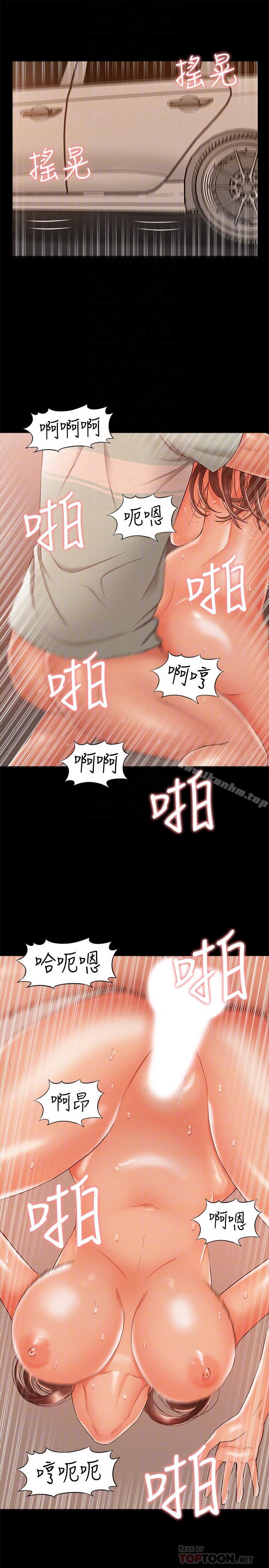 難言之隱漫画 免费阅读 第18话-传遍全身的快感 18.jpg