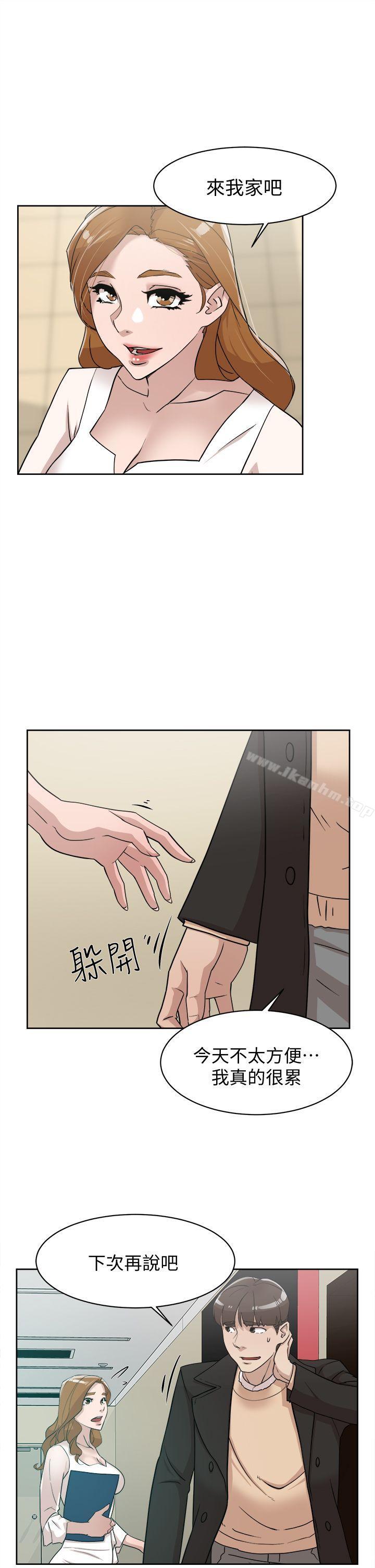 她的高跟鞋(无删减)漫画 免费阅读 第71话-我得不到你，其他人也别想 31.jpg