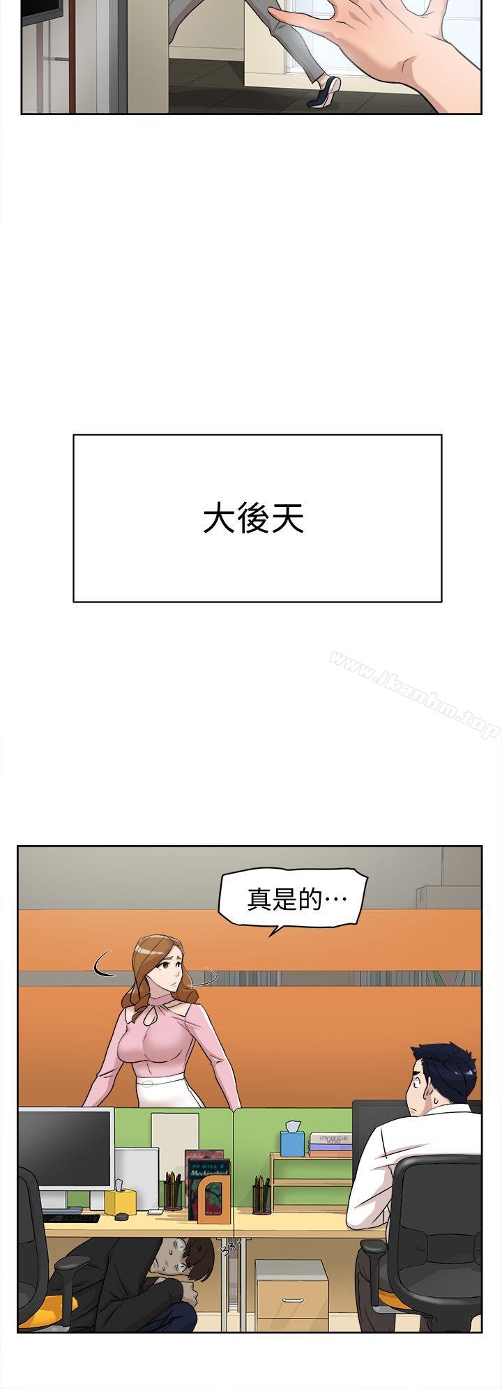 她的高跟鞋(无删减)漫画 免费阅读 第71话-我得不到你，其他人也别想 34.jpg