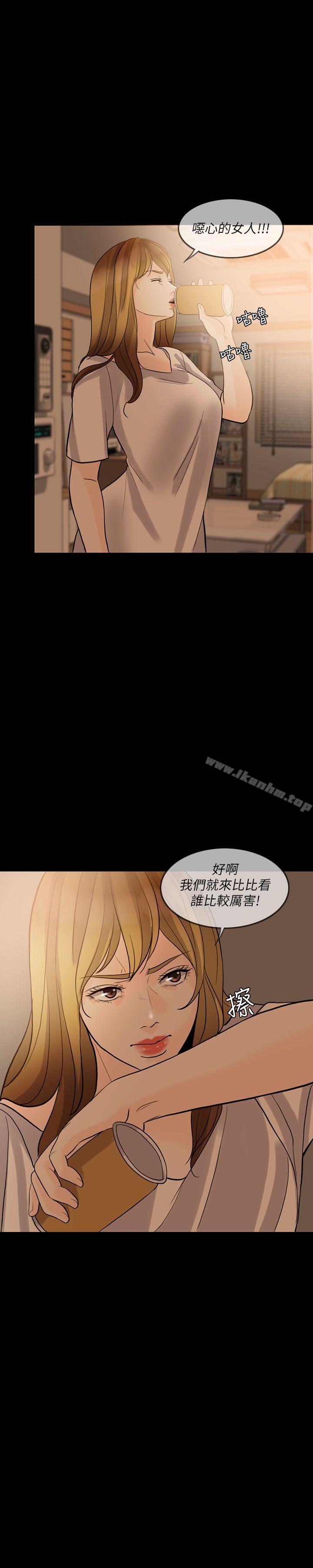 漫画韩国 失控的愛   - 立即阅读 第10話第3漫画图片