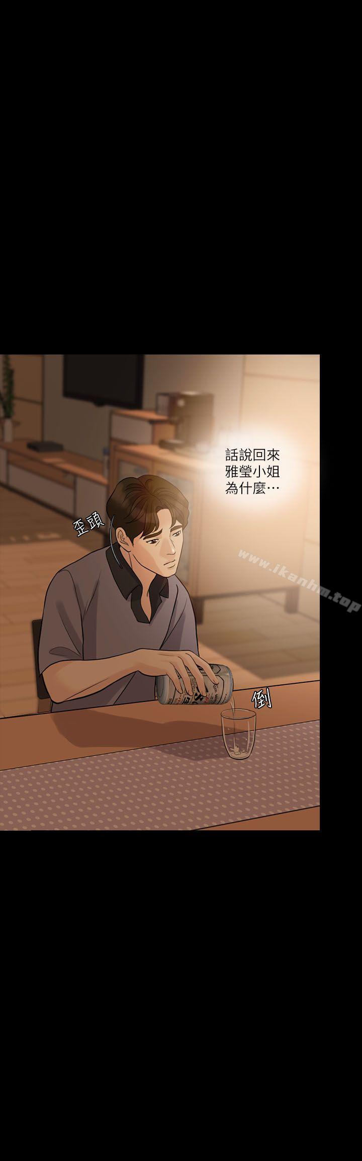 漫画韩国 失控的愛   - 立即阅读 第10話第13漫画图片