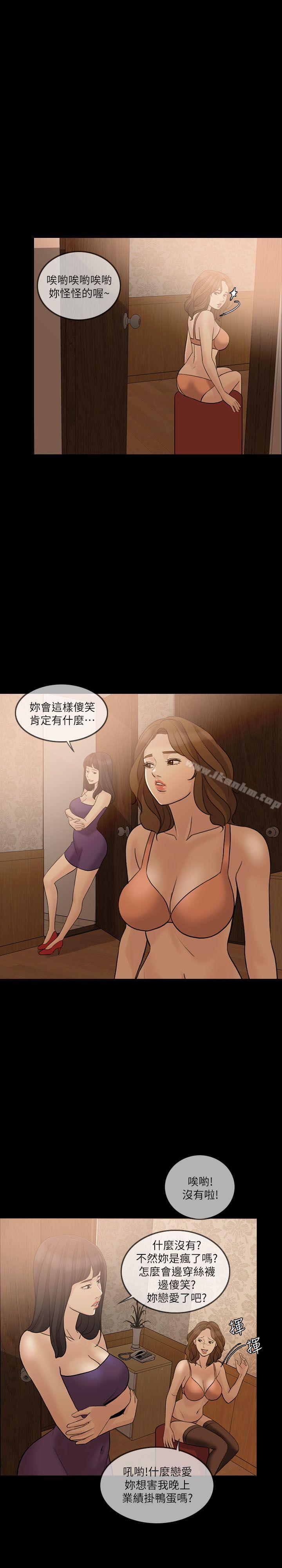 失控的爱 第10話 韩漫图片21