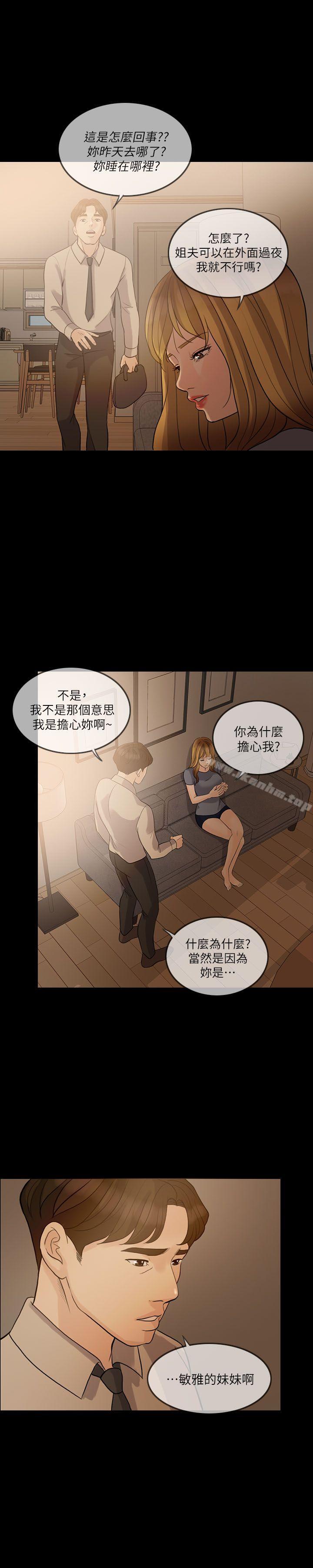 韩漫H漫画 失控的爱  - 点击阅读 第10话 25
