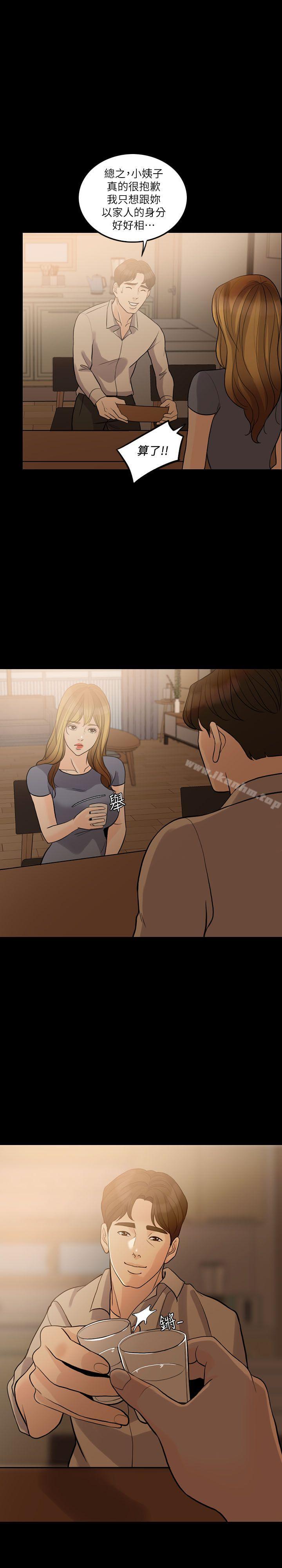 漫画韩国 失控的愛   - 立即阅读 第10話第29漫画图片