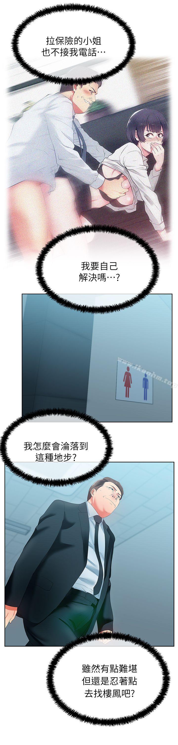 漫画韩国 老婆的閨蜜   - 立即阅读 第19話 - 在廁所跟屬下打得火熱第32漫画图片