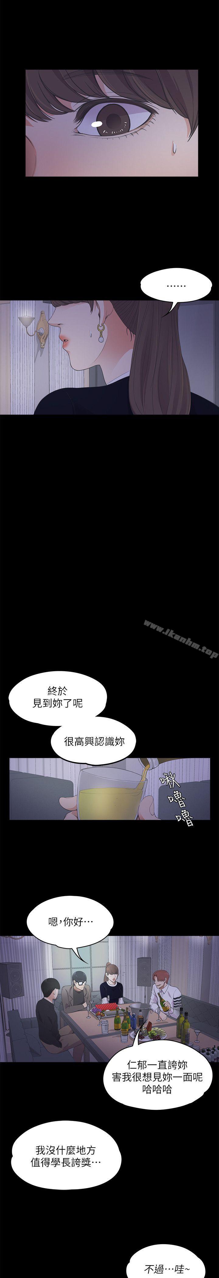 江南羅曼史 在线观看 第16話 漫画图片9