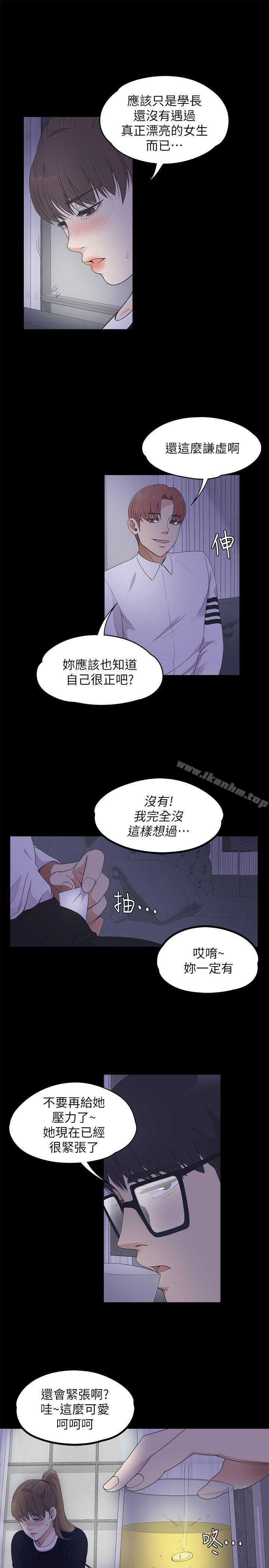 江南羅曼史 在线观看 第16話 漫画图片11