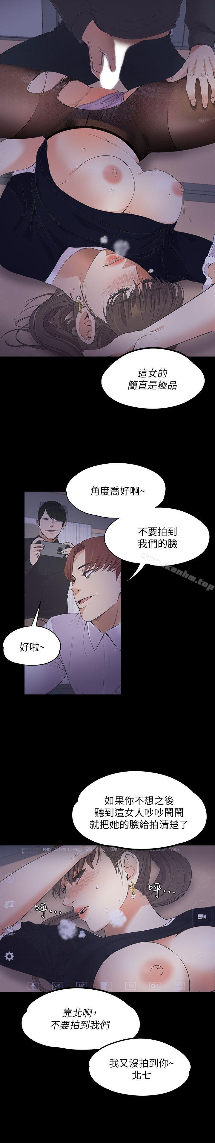 江南羅曼史漫画 免费阅读 第16话 24.jpg