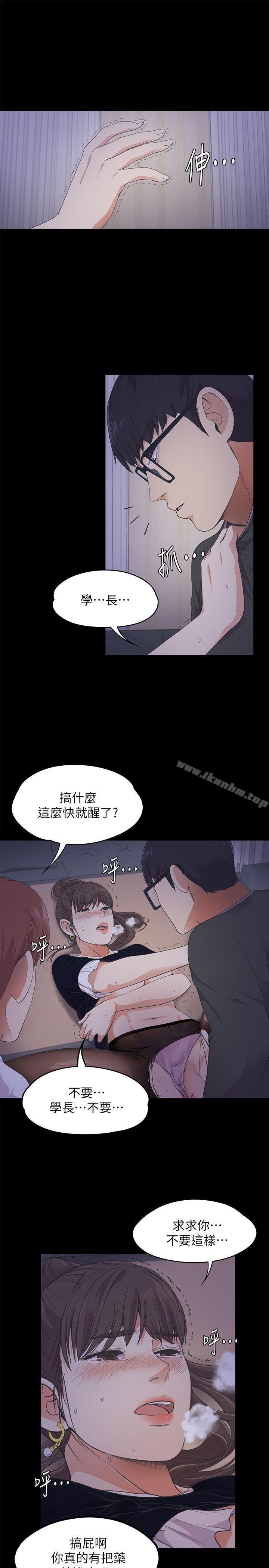 漫画韩国 江南羅曼史   - 立即阅读 第16話第25漫画图片