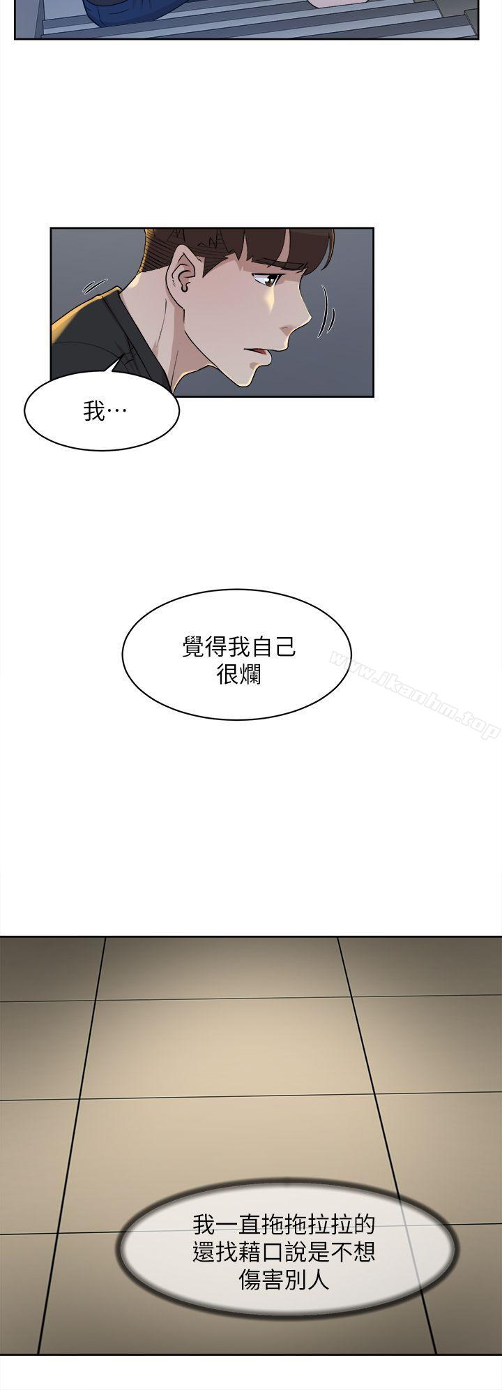 她的高跟鞋(无删减)漫画 免费阅读 第72话-我想安慰你 20.jpg