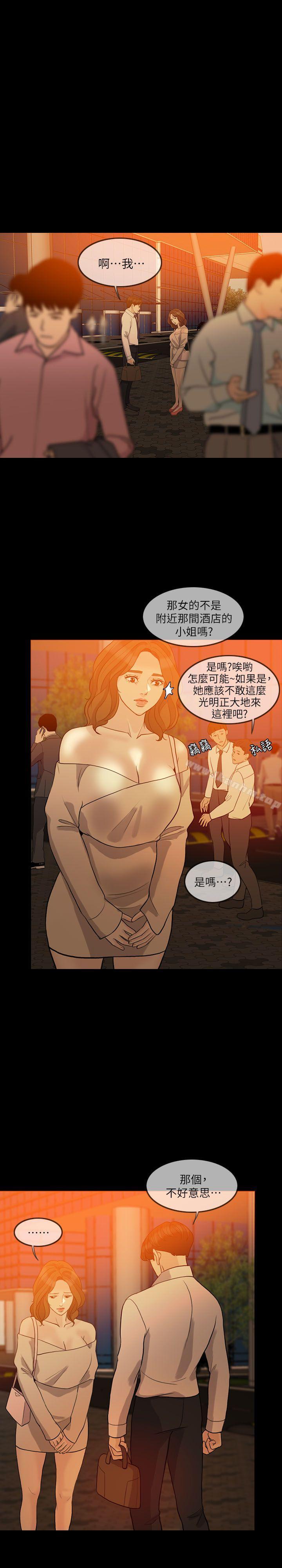 漫画韩国 失控的愛   - 立即阅读 第11話第25漫画图片