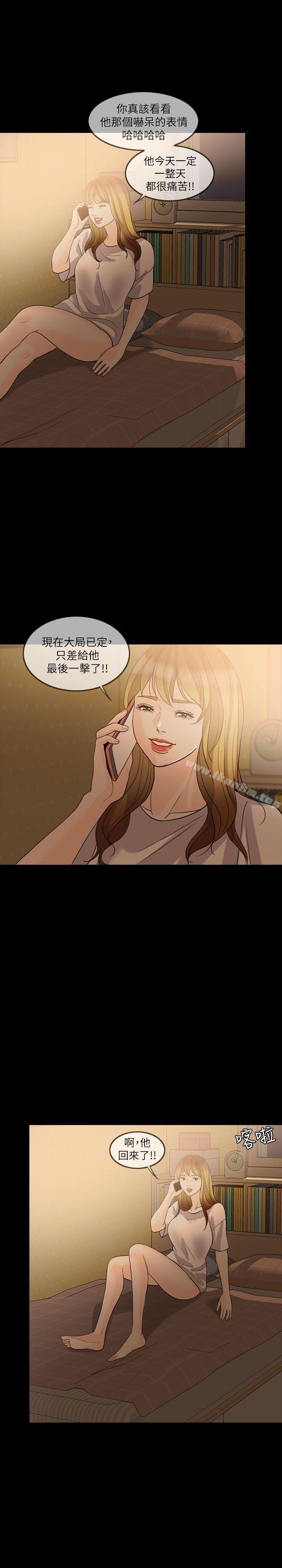 失控的爱 第11話 韩漫图片29