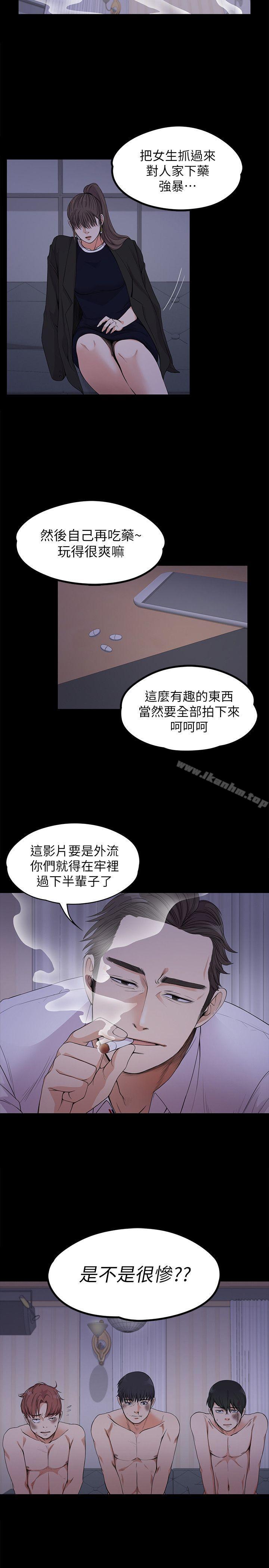 江南羅曼史漫画 免费阅读 第17话 - 一群畜生[02] 30.jpg