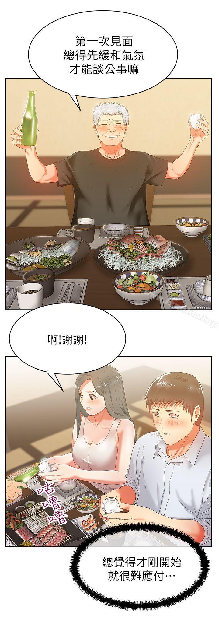 漫画韩国 老婆的閨蜜   - 立即阅读 第20話-在摩鐵喝醉的珠希第9漫画图片