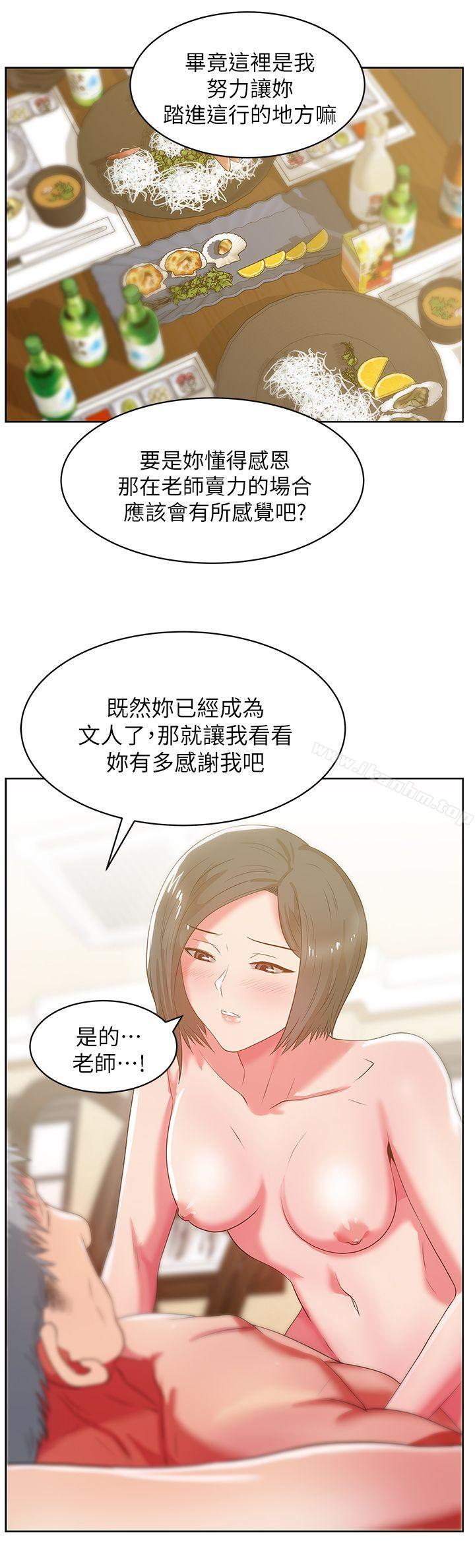 漫画韩国 老婆的閨蜜   - 立即阅读 第20話-在摩鐵喝醉的珠希第15漫画图片