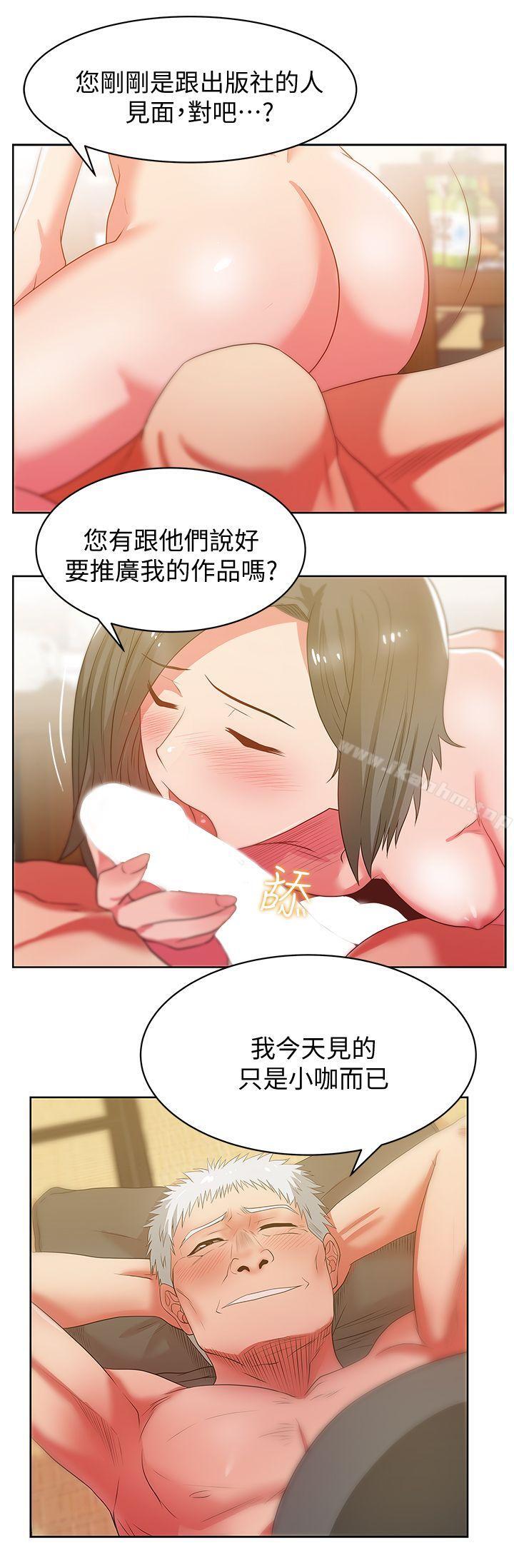 漫画韩国 老婆的閨蜜   - 立即阅读 第20話-在摩鐵喝醉的珠希第16漫画图片