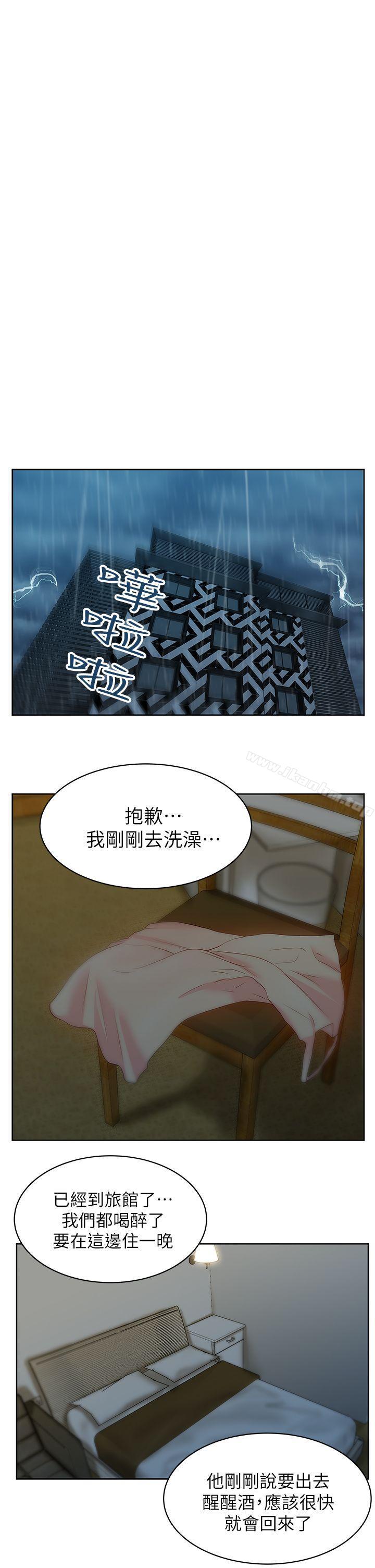 漫画韩国 老婆的閨蜜   - 立即阅读 第20話-在摩鐵喝醉的珠希第32漫画图片