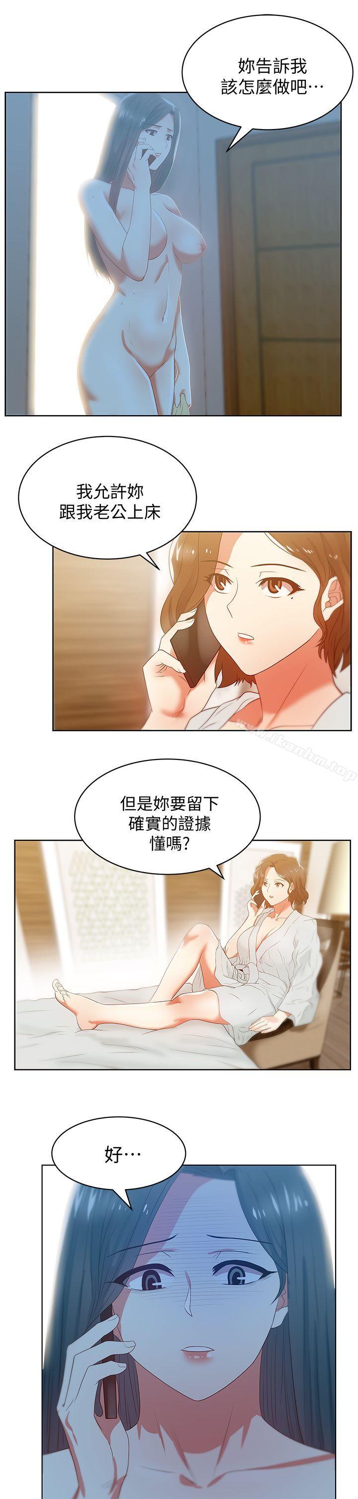 漫画韩国 老婆的閨蜜   - 立即阅读 第20話-在摩鐵喝醉的珠希第34漫画图片
