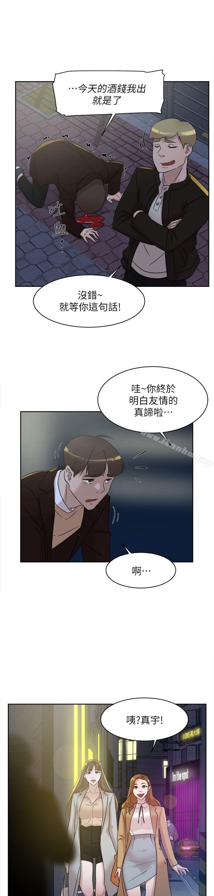 她的高跟鞋(无删减)漫画 免费阅读 第73话-艺瑟令人难以抗拒的魅力 21.jpg