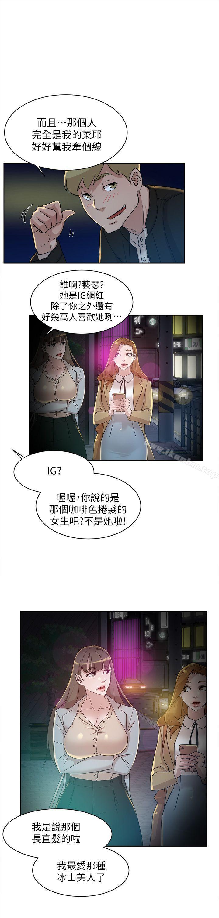 她的高跟鞋(无删减)漫画 免费阅读 第73话-艺瑟令人难以抗拒的魅力 27.jpg