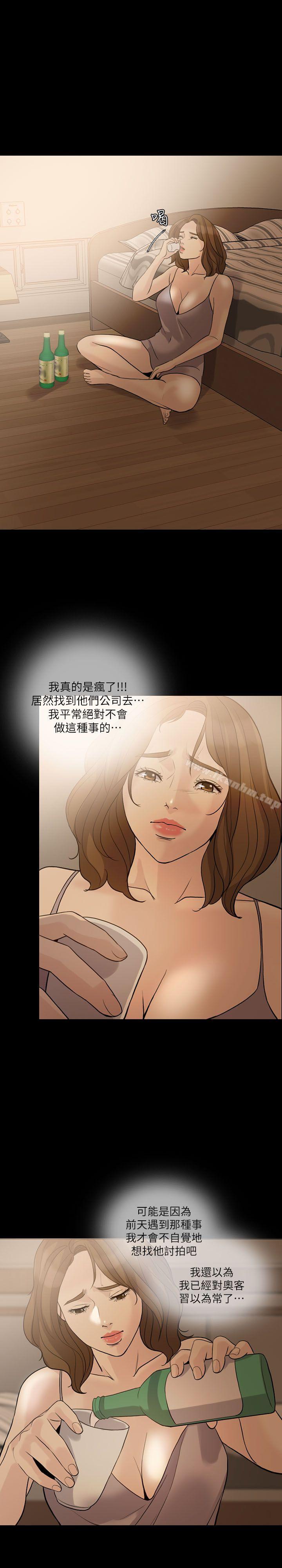 漫画韩国 失控的愛   - 立即阅读 第12話第11漫画图片