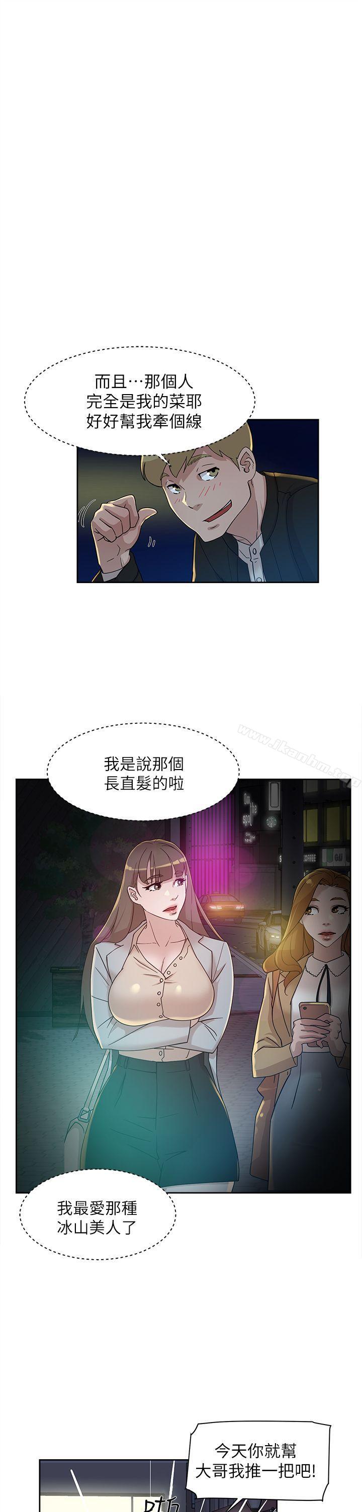 她的高跟鞋(无删减)漫画 免费阅读 第74话-世润与艺瑟之间 1.jpg