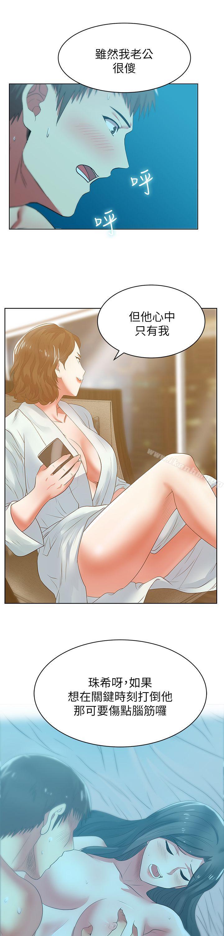 韩漫H漫画 老婆的闺蜜  - 点击阅读 第21话-身体的安慰 34